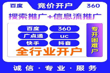 返点政策推动下的百度推广新趋势